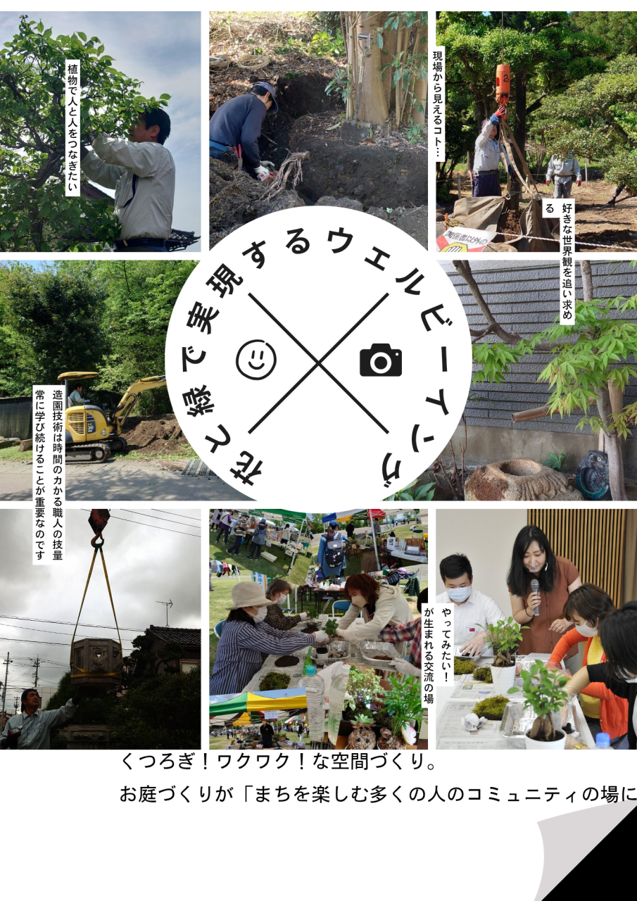 楽しい場をつくる_20250516_150540_0000